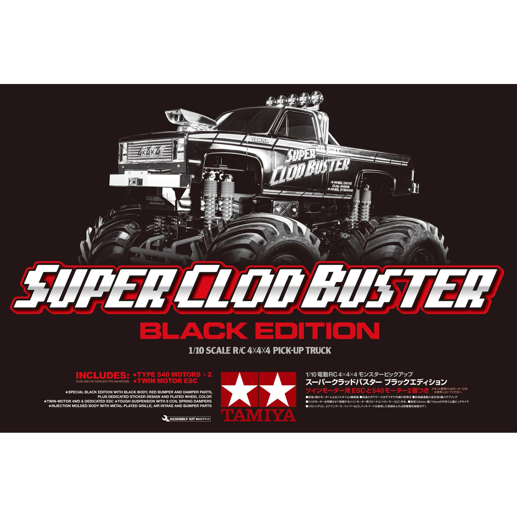super clod buster kit