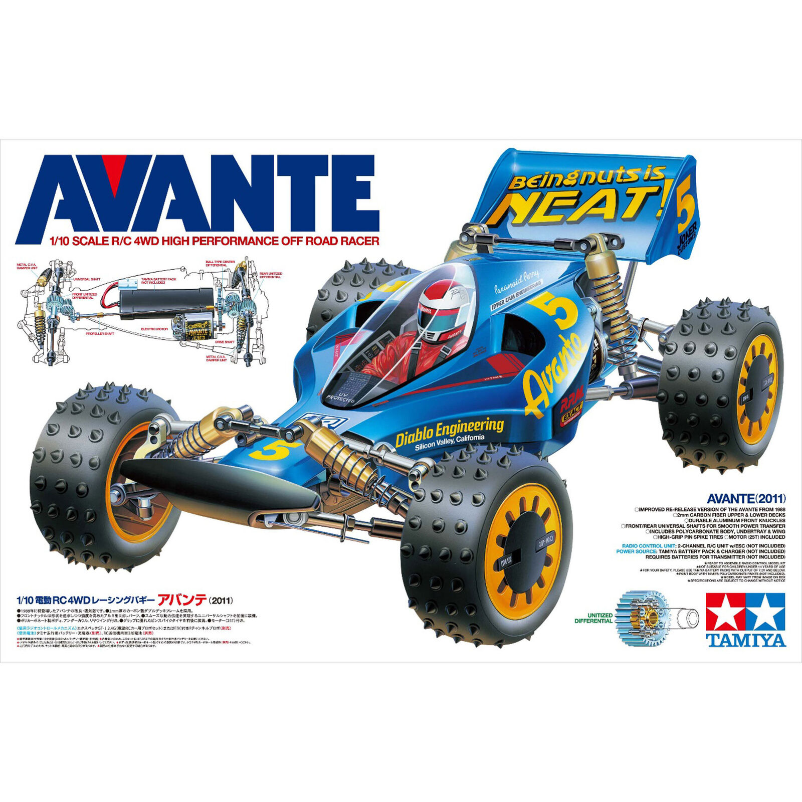 Tamiya 1/10 Avante 2011 HI-PO Race Kit | Horizon Hobby