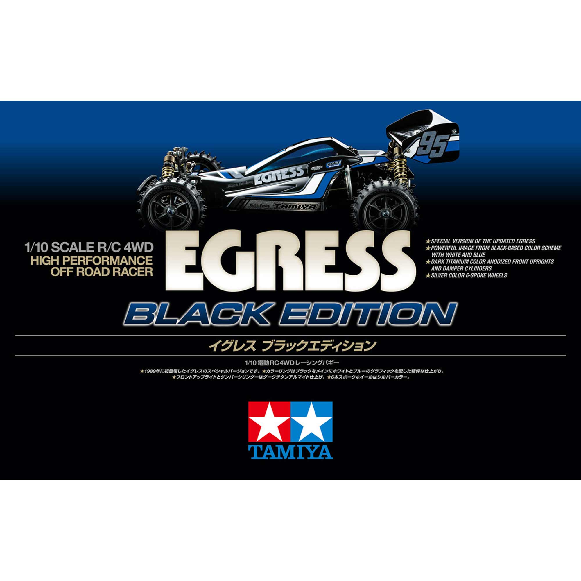 1/10 R/C Egress Black Edition Kit
