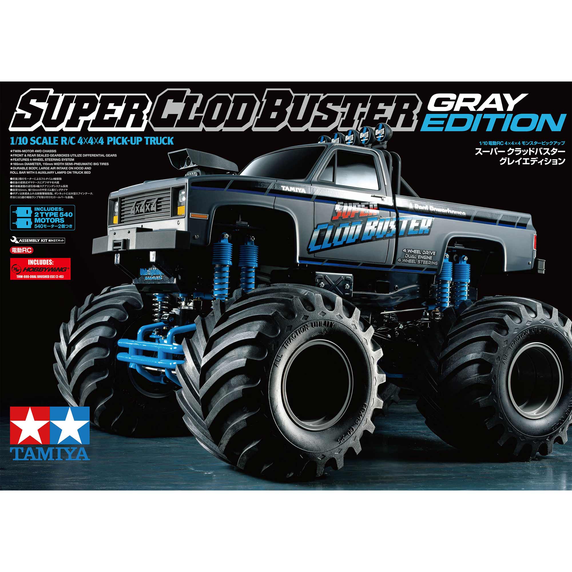 1/10 Super Clod Buster 4WD Truck Kit Grey (Limited Edition)